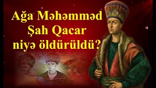 Ağa Məhəmməd Şah Qacar kimlərin sifarişi ilə öldürüldü?