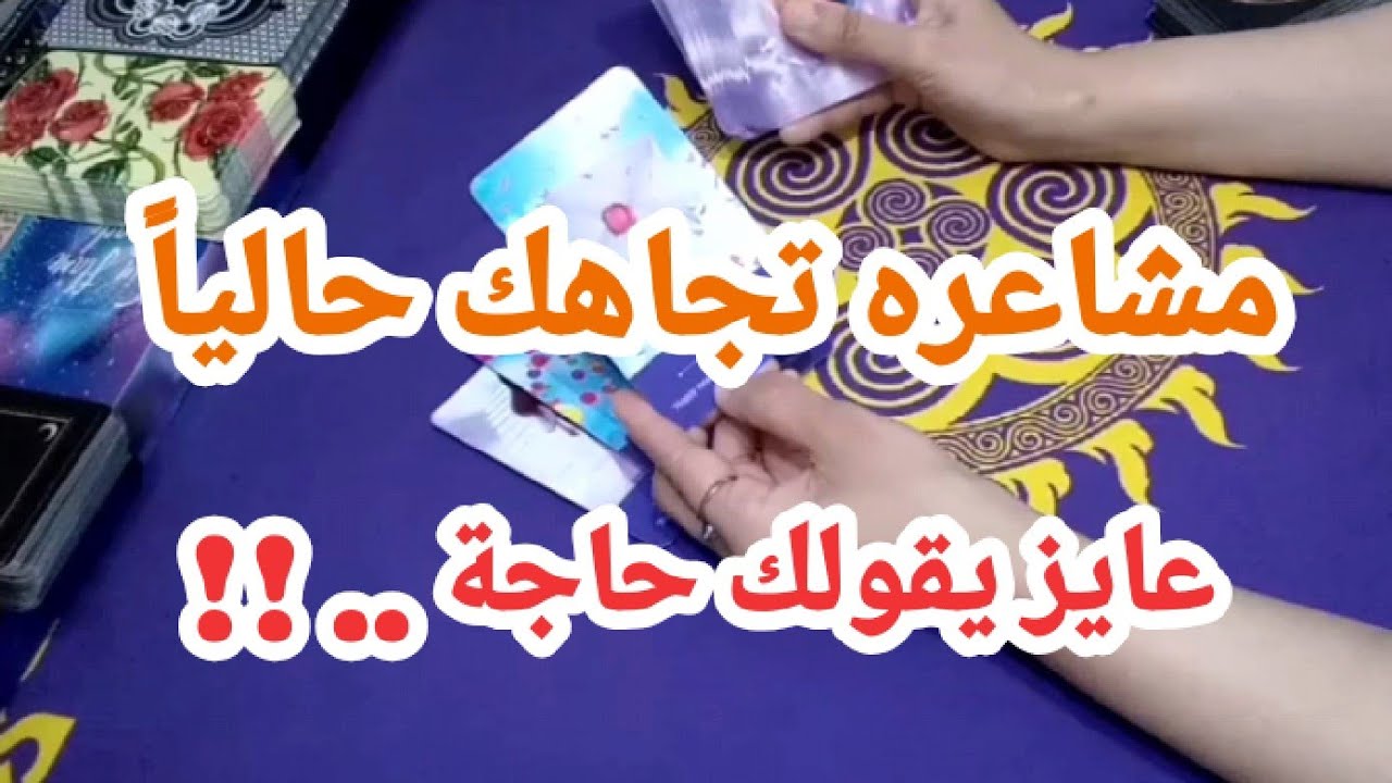 مشاعره تجاهك دلوقتي -  كلام نفسه يقولهولك !! 🥺 #مهوس #مشاعره #نواياه