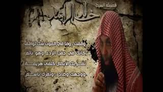 خالد الراشد //في موعظة من القلب