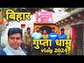         full details of gupta dham trip harshvloge3718