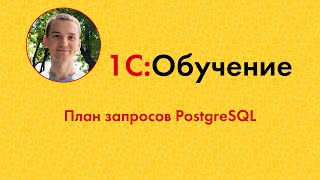 :   PostgreSQL
