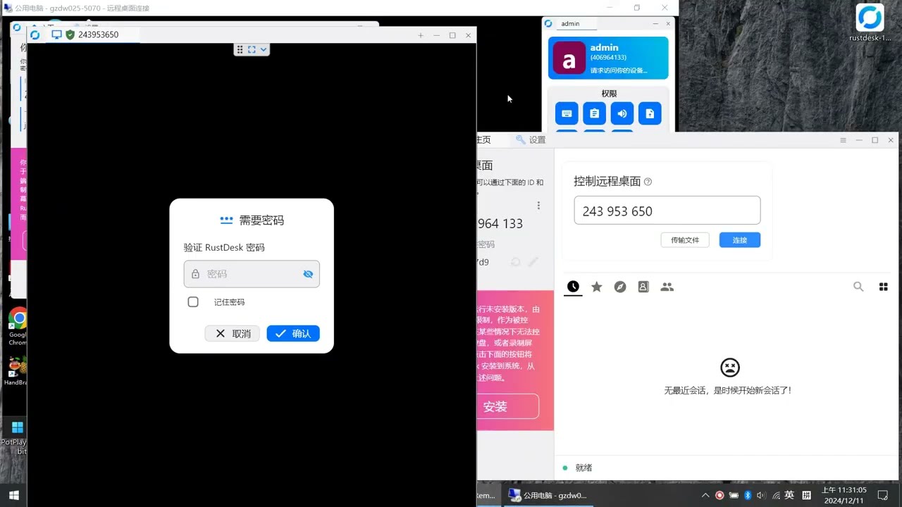 vps56：rustdesk开源远程软件,搭建中继服务器远程电脑(类似frp内网穿透)(无声视频) - YouTube