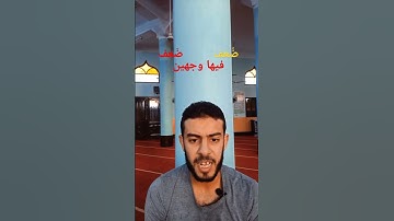 الله الذى خلقكم من ضعف"سورة الروم |#_القارئ_عبدالله_ربيع