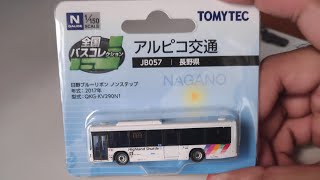 Tomytec N scale JB057 Highland Shuttle bus