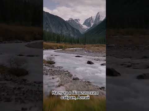 Путь к Шавлинским озёрам (DJI MAVIC AIR 2 4K video)