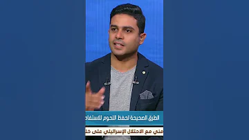 أعرف منين إن اللحمة باظت د محمود فرحات هيقولك علامات فساد اللحوم Shorts الجمهورية الجديدة 