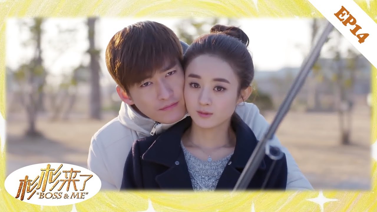 【EP14】Знаковый момент! Босс признался Золушке: «Пруд твой, как и моё сердце!» 🌞