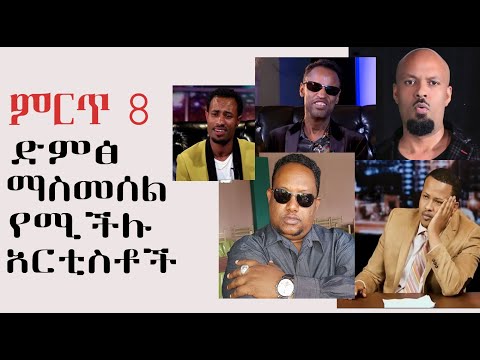 ቪዲዮ: TOP 10 ምርጥ አስቂኝ