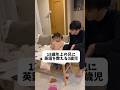 【18歳年上の兄に英語を教える3歳】#shorts #3歳 #子供 #子供のいる暮らし #勉強#おもしろ #兄妹#日常#家族#癒し
