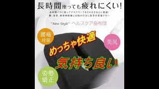 プレゼント企画！低反発クッション！快適！疲れない！