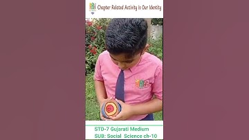 STD - 7 Gujarati Medium SUB: Social Science CH-10🏫HHH school🏫