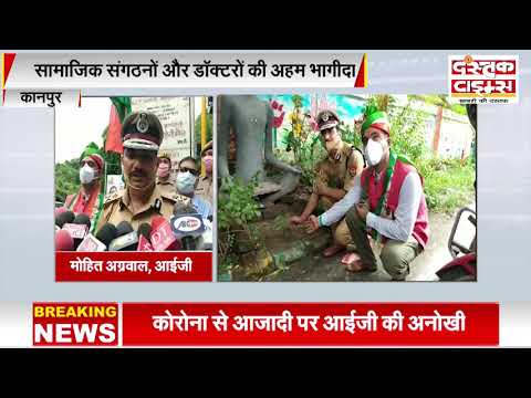 कोरोना से आजादी पर आईजी की अनोखी पहल, जरुरतमंदों को बांटा होम्योपैथ इम्युनिटी बूस्टर