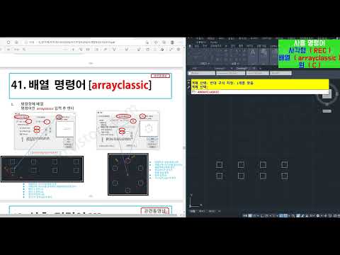 55강 배열 명령어 [ arrayclassic ]