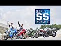 2017頂点スペックSSバトル！！