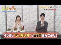 【公式】45秒で新人アナがナニできる?<「じゃない方の彼女」篇>