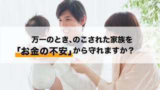 はなさく生命のCMまとめ。親しみやすい演出やキャスティングが魅力