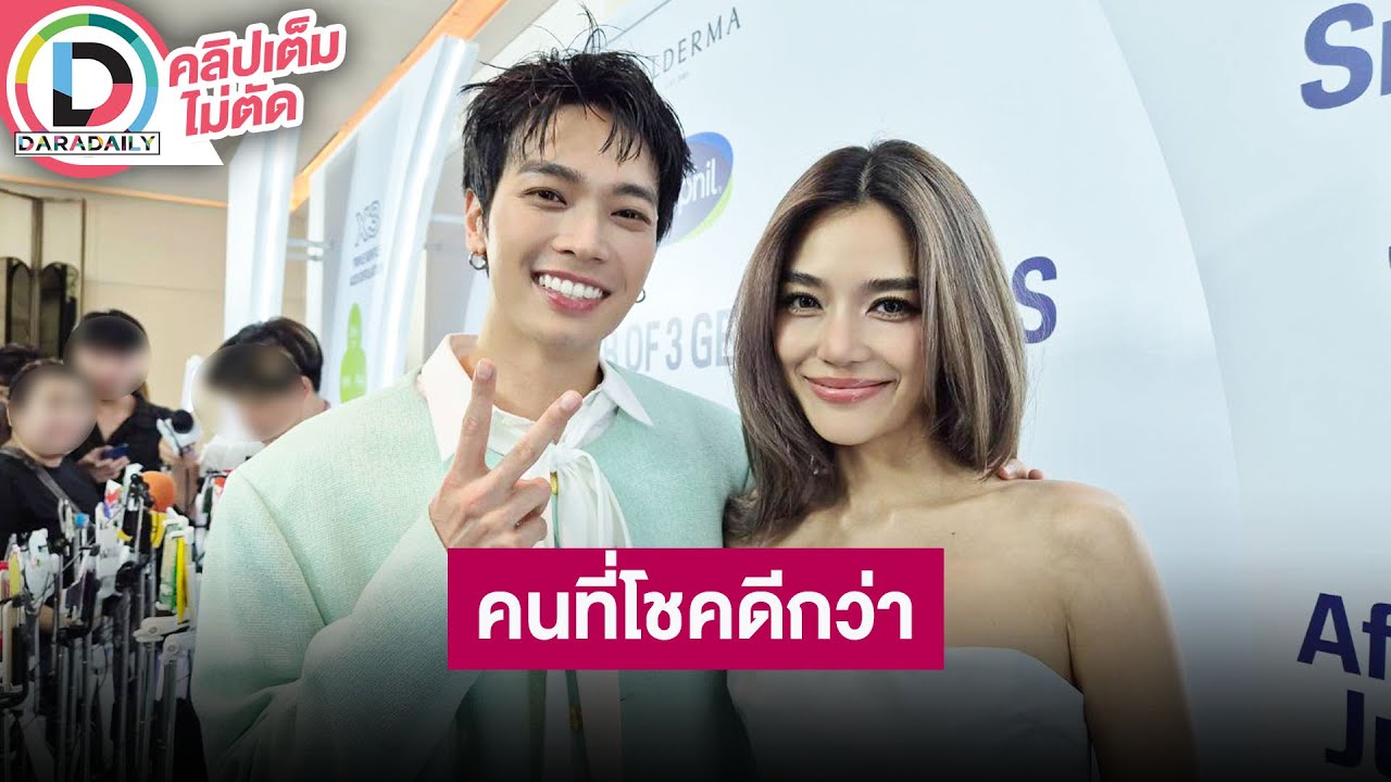 🔴LIVE! “โอบ”แต่งซิงเกิล“คนที่โชคดีกว่า” จากชีวิตจริงที่มี “ปราง” ตอบปมเปรียบเทียบกับความรักครั้งเก่า