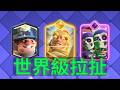 眾所周知,其他牌組都是遊俠礦炸的玩具! |力量哥-NOVA-Lciop
