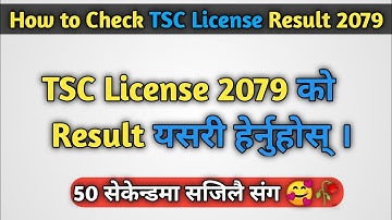 How to Check TSC License result 2079 | TSC License result | नि.मा.वि. License result 2079.