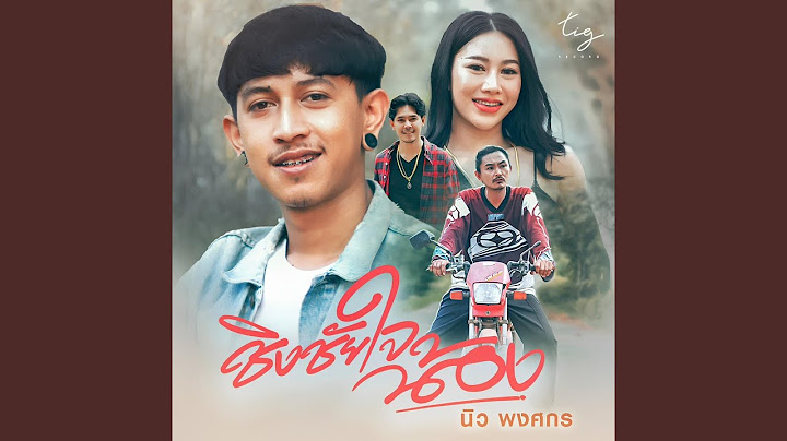 ชิงชัยใจน้อง