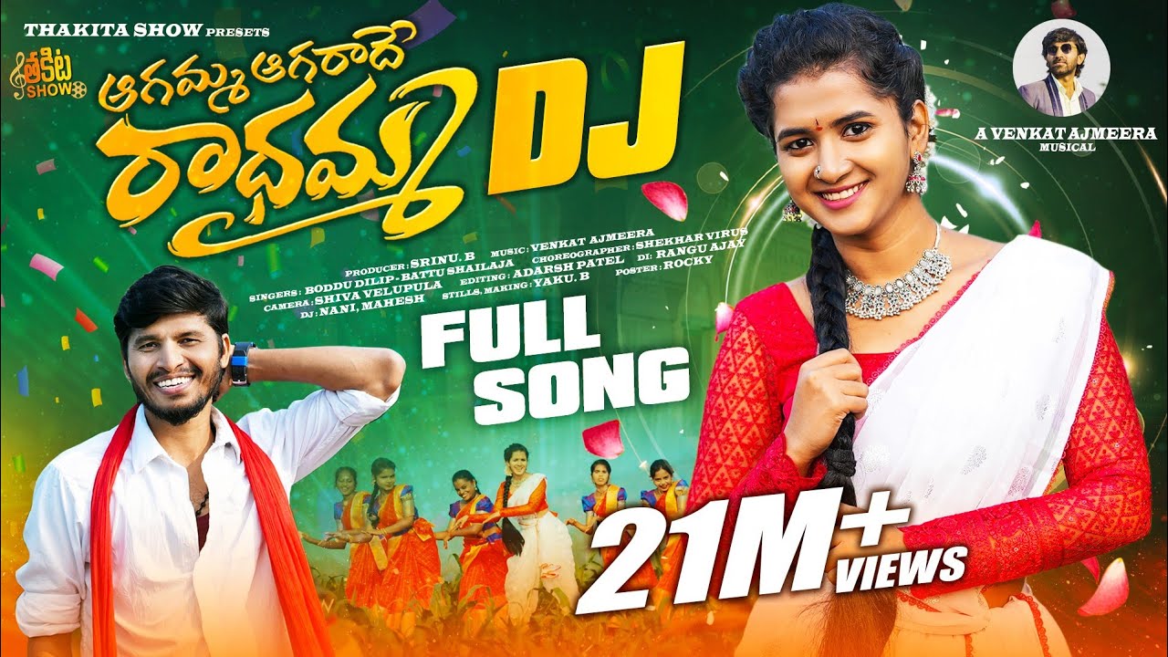 AGAMMA AGARADHE RADHAMMA DJ FULL SONG | LASYA SMILY | HANMA B| SHEKAR VIRUS | THAKITA SHOW | SRINUAV