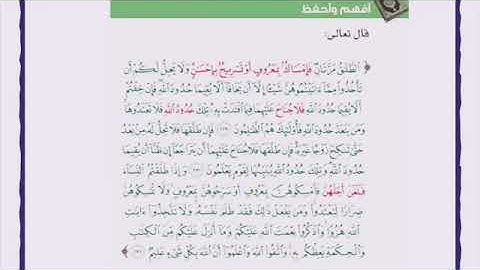 سورة البقرة ٢٢٩-٢٣١ للقارئ ياسر الدوسري 🍃