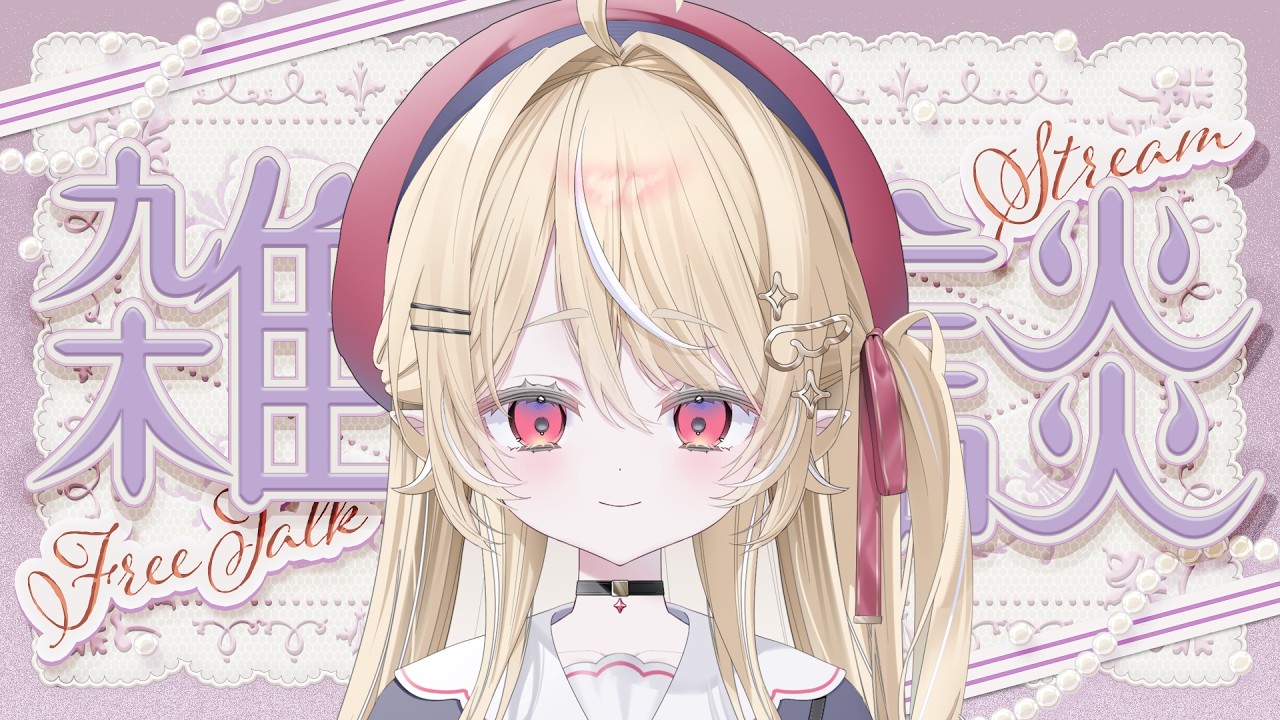 【雑談】初配信から一か月経った吸血天使です【新人Vtuber】