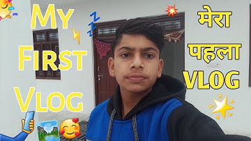 MY FIRST VLOG😘| Introduction Video❤️|2025 Rishabh Vlog Show| #Vlog #IndianVlogger