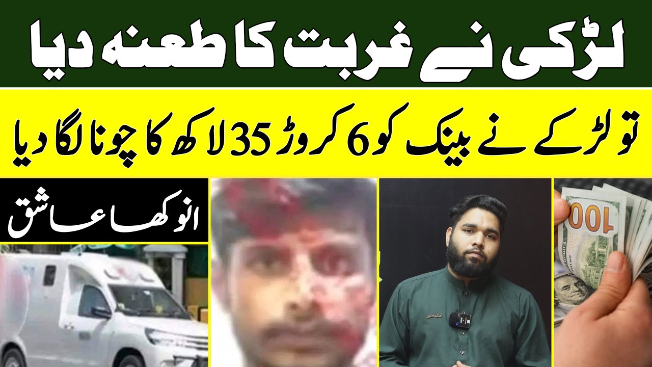 Big Bank Robbery In Pakistan || Love Story || Pubg Game || karachi || Adil Jatt