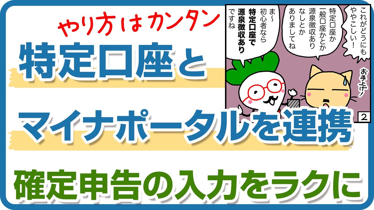 IPOの確定申告は？特定口座で源泉徴収ありなら申告は不要。でも大損なら申告しよう | 庶民のIPO