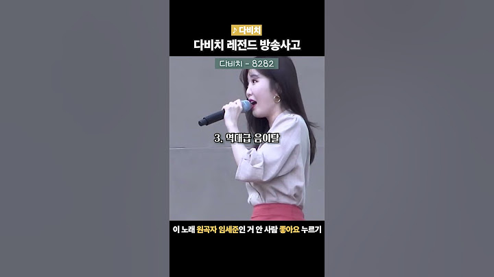 다비치 레전드 방송사고 모음.ZIP