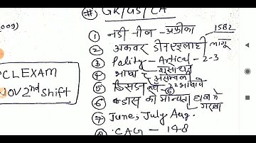 UPPCL Excutive Assistant Exam Review Analysis || 22 November 2nd shift #uppcl #uppclreview