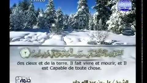 Sourate Al-Hadid | Ali Jaber (57) سورة الحديد | علي جابر