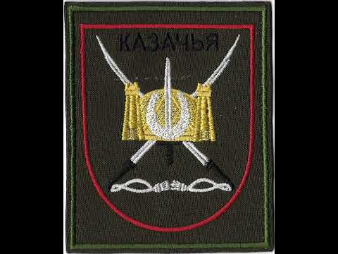 205 отдельная Казачья бригада шеврон Буденновск Ставропольский край Донские Кубанские Терские казаки
