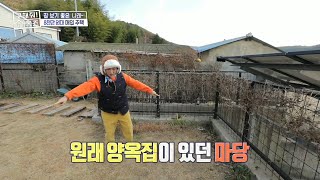 양옥집을 허물고 손수 가꾼 마당