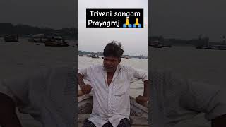 Triveni Sangam Prayagraj |AllahabadviralvideotrivenisangamGangaprayagraj allahabad