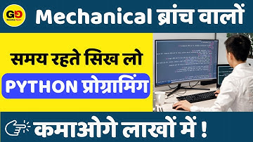 Get high paying job after mechanical engineering! Learn Python for Free- Free Course for Mechanical