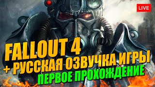 :   FALLOUT 4.  5