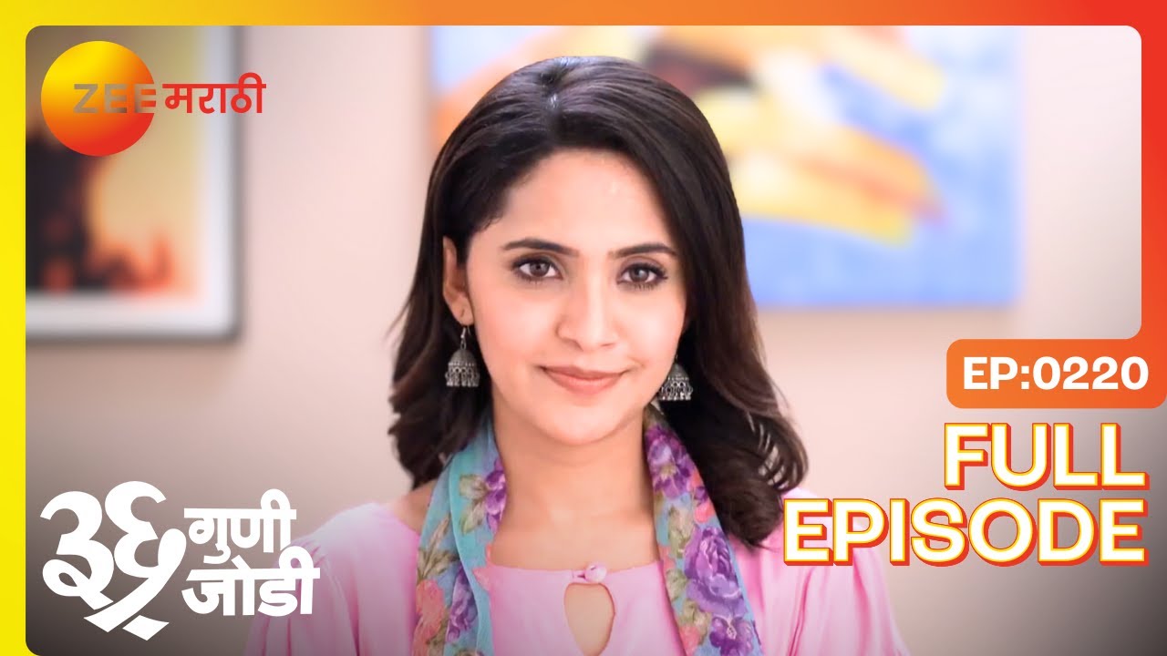 मौन मोडले! वेदांत अमुल्याला जिंकतो! | 36 Guni Jodi | Full Ep 220 | Zee Marathi | Aayush Sanjeev