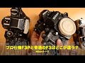 Nikon F3P PROFESSIONAL MF6B プロ限定スト付 動確済 Nikon F3P PROFESSIONAL MF6B プロ限定スト付 動確済