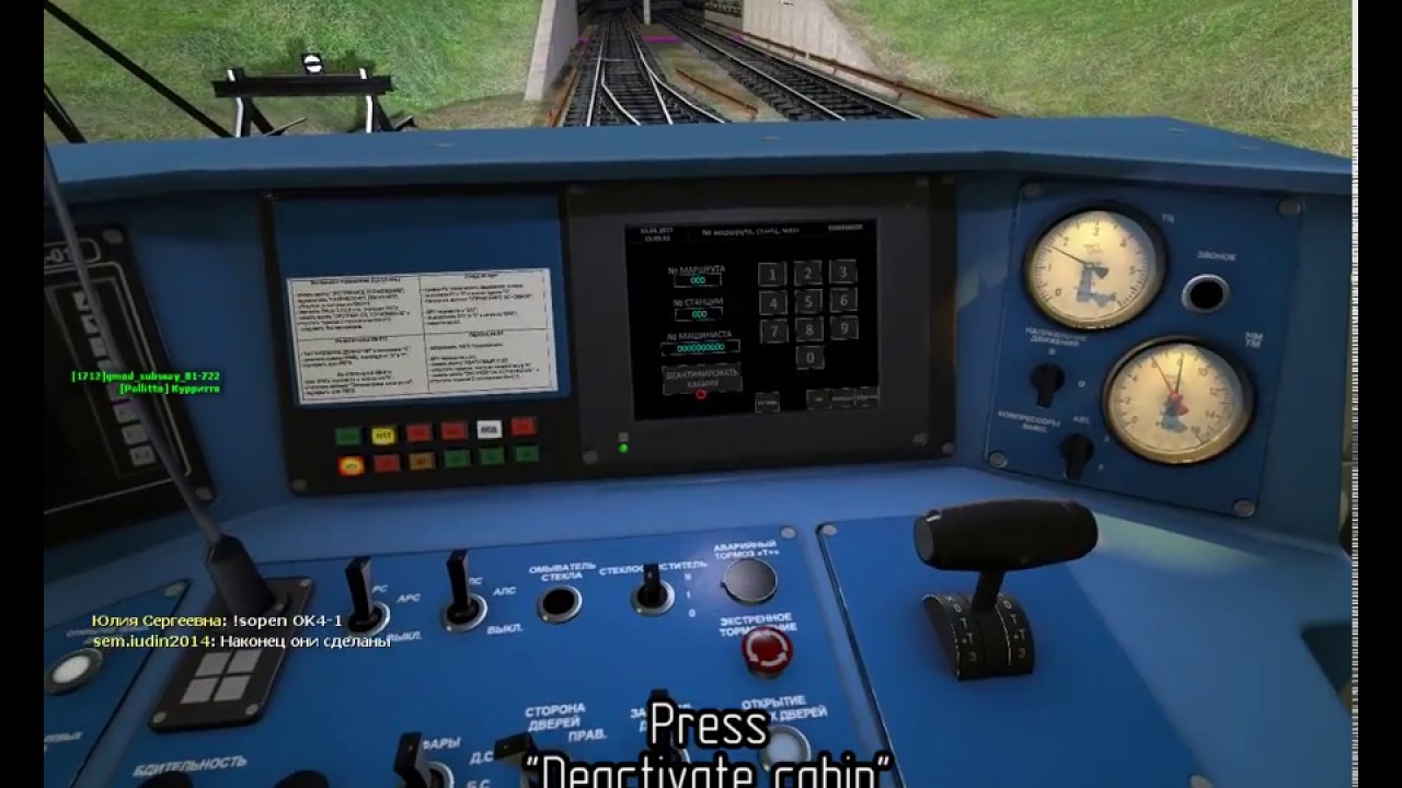 [ENG] METROSTROI 81722 Quick start and resetting autostop YouTube