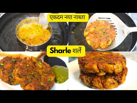 Sharle पंजाब का फेमस स्ट्रीटफूड शर्ले Punjab Famous Streetfood Sharle - Fppd Connection