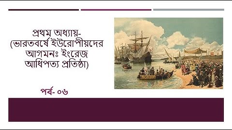 Class-11, Sub- History, Paper-1, Chapter-1(Part-6) Lecture no-07,Farzana Hoque