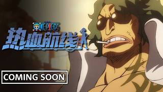 One Piece Fighting Path - Admiral Green Bull (Ryokugyu) Coming Soon! screenshot 4