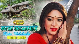 Kotho Valobashi Kije Valobashi | HD Movie Song | Shabnur & Omor Sany | CD Vision