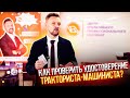 Как проверить подлинность удостоверения тракториста-машиниста? || ЦОПО