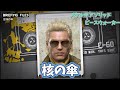 核の傘　カズ編 BRIFING　FILES　メタルギアソリッドPW