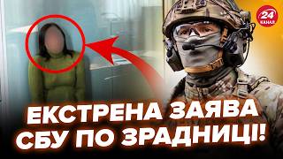 Гучне ЗАТРИМАННЯ АГЕНТКИ Путіна у Харкові! ЗРАДНИЦЯ готувала ЖАХЛИВЕ. СБУ шокувала викриттям