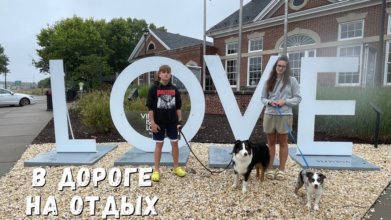 Наше путешествие в Северную Каролину Домик где живем Первая прогулка ...