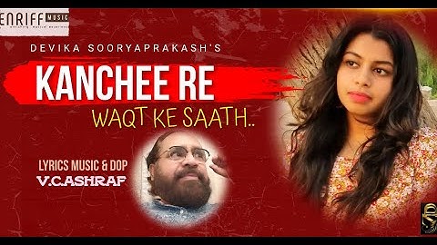 KANCHEE RE WAQT KE SAATH | V.C.ASHRAF | DEVIKA SOORYAPRAKASH | M.S.BABURAJ കണ്ണീരും സ്വപ്നങ്ങളും